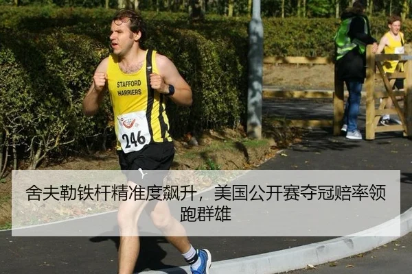she-fu-lei-tie-gan-jing-zhun-du-biao-sheng-mei-guo-gong-kai-sai-duo-guan-pei-shuai-ling-pao-qun-xiong-3-691.jpg