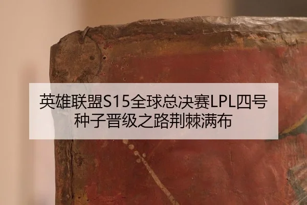 ying-xiong-lian-meng-quan-qiu-zong-jue-sai-si-hao-zhong-zi-jin-ji-zhi-lu-jing-ji-man-bu-3-947.jpg