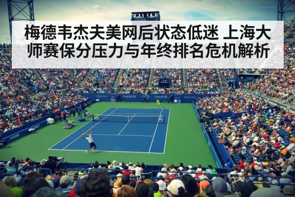 tennis stadium night match